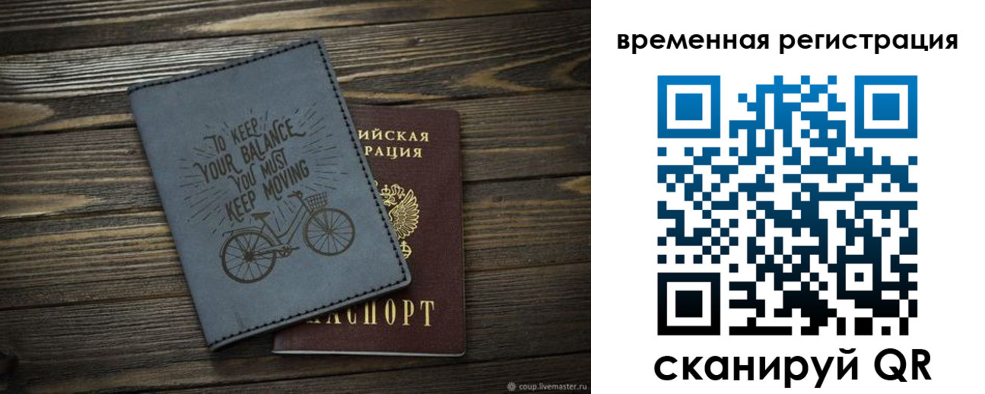 прописка для школы в Заволжске